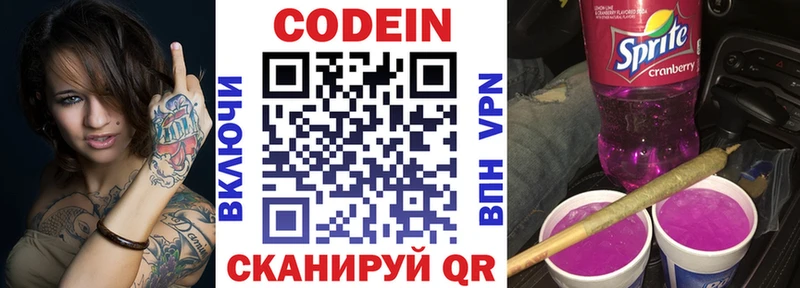 Кодеиновый сироп Lean Purple Drank  Купить где  Западная Двина 