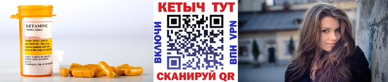 Купить где  Западная Двина  Кетамин VHQ 