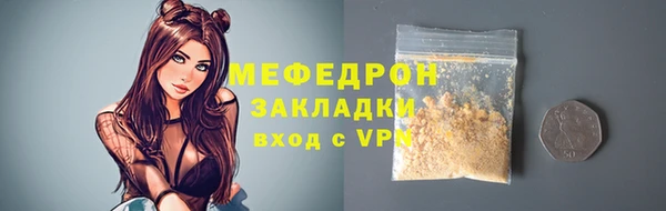 мяу мяу мука Каменск-Шахтинский
