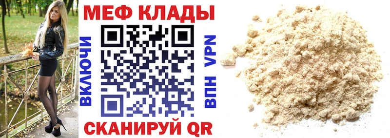 Меф мяу мяу  Западная Двина